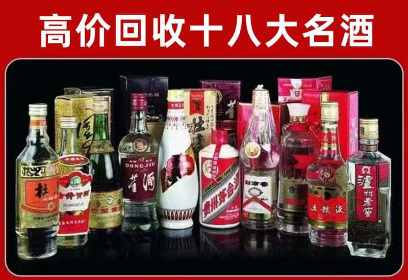 泗水县茅台酒回收