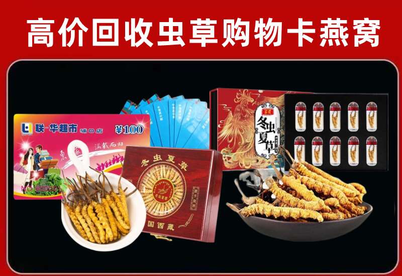 泗水县回收购物卡