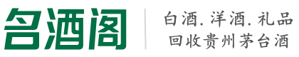泗水县鑫彩烟酒回收店